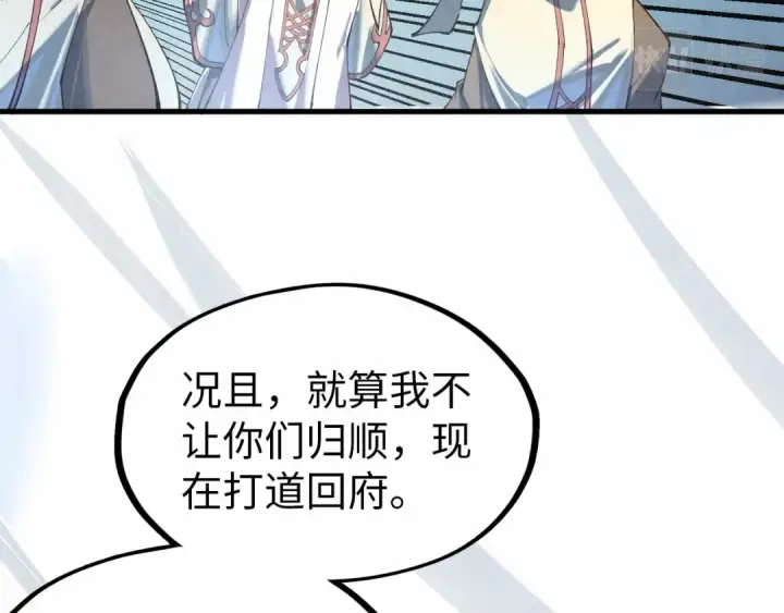 《这一世我要当至尊》第147话 三重大礼图121