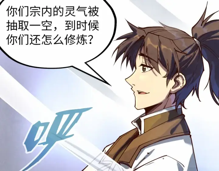 《这一世我要当至尊》第147话 三重大礼图122