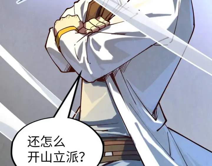 《这一世我要当至尊》第147话 三重大礼图123