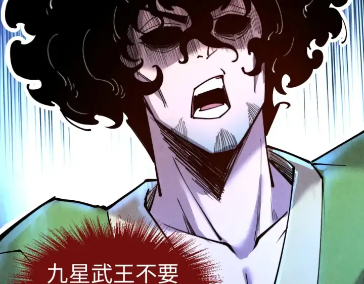 《这一世我要当至尊》第147话 三重大礼图13