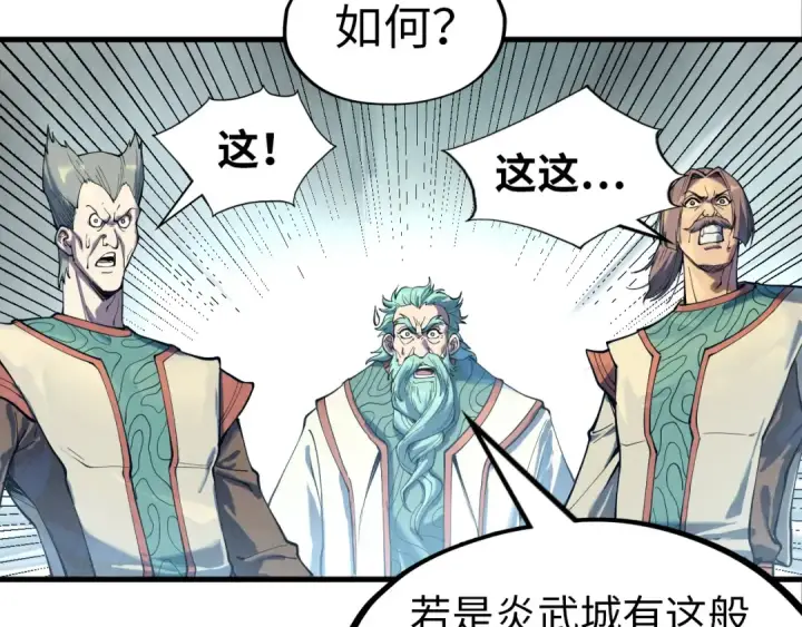 《这一世我要当至尊》第147话 三重大礼图130