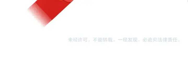 《这一世我要当至尊》第147话 三重大礼图141