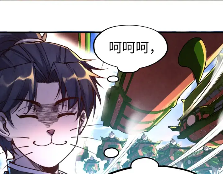 《这一世我要当至尊》第147话 三重大礼图15