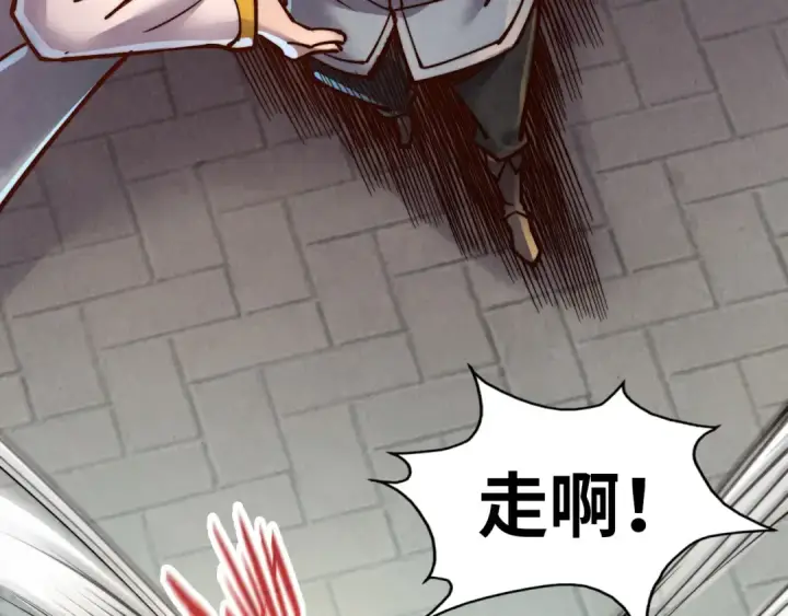 《这一世我要当至尊》第147话 三重大礼图20