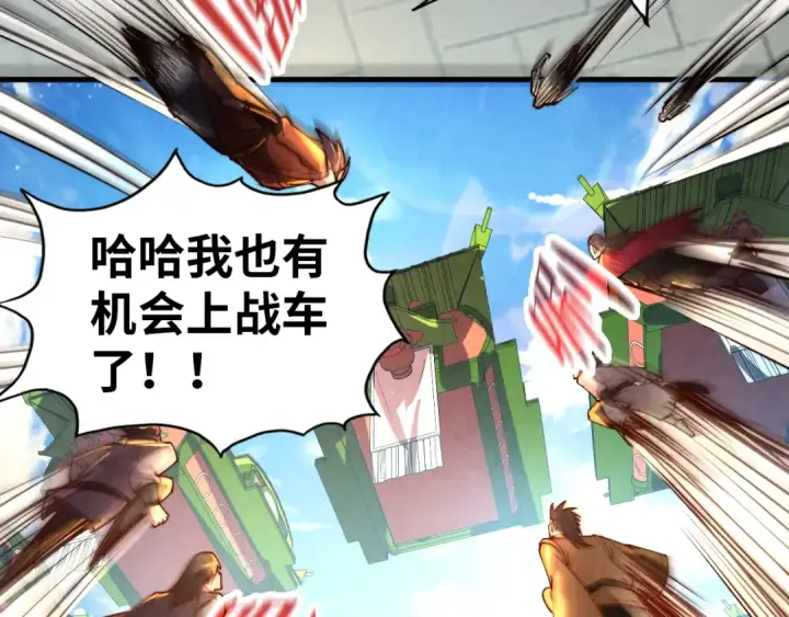 《这一世我要当至尊》第147话 三重大礼图21