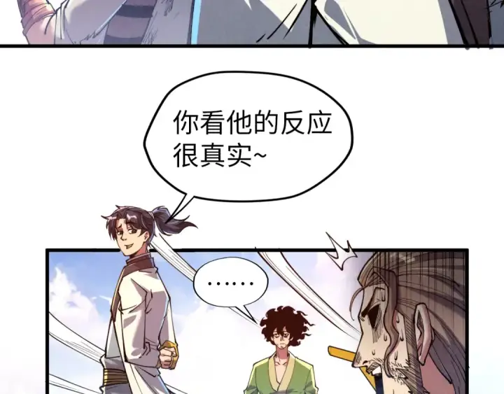 《这一世我要当至尊》第147话 三重大礼图38