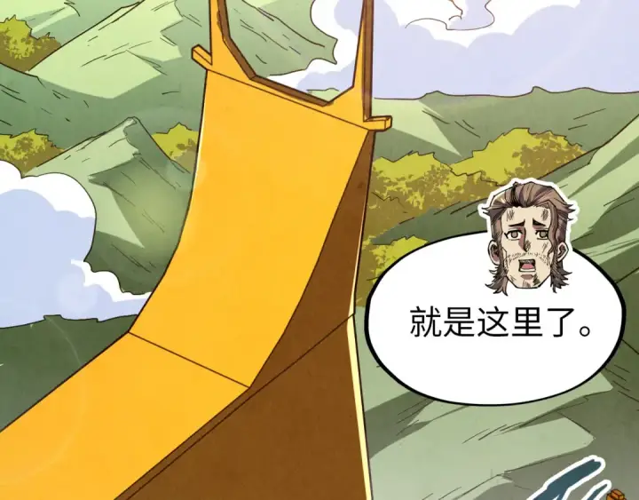 《这一世我要当至尊》第147话 三重大礼图41