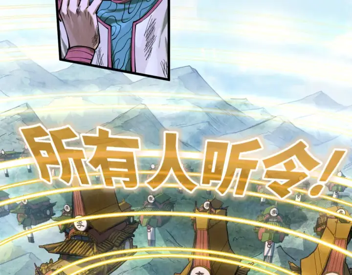 《这一世我要当至尊》第147话 三重大礼图53