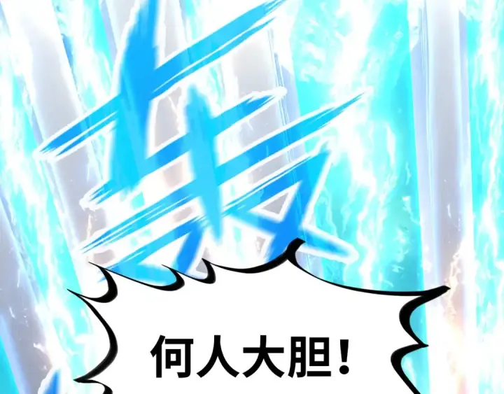《这一世我要当至尊》第147话 三重大礼图73