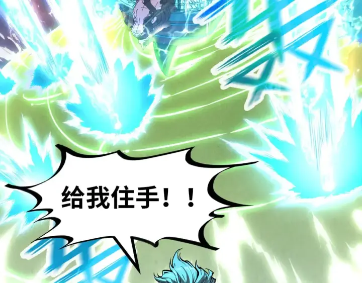 《这一世我要当至尊》第147话 三重大礼图75