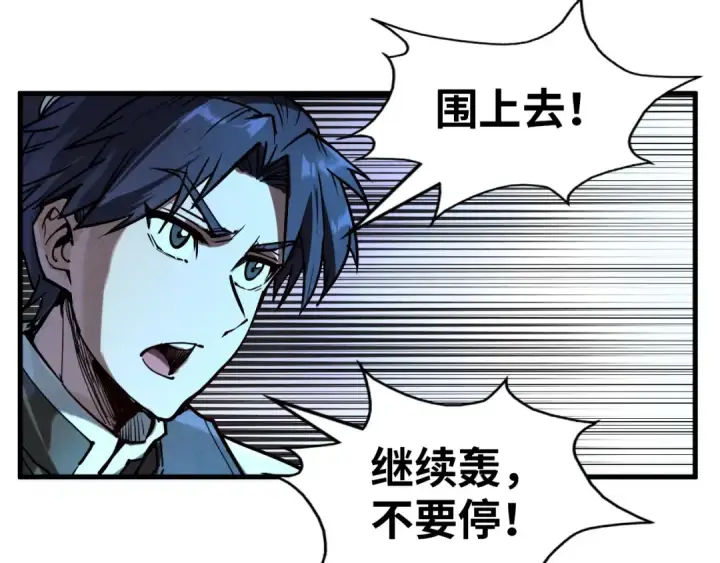 《这一世我要当至尊》第147话 三重大礼图78