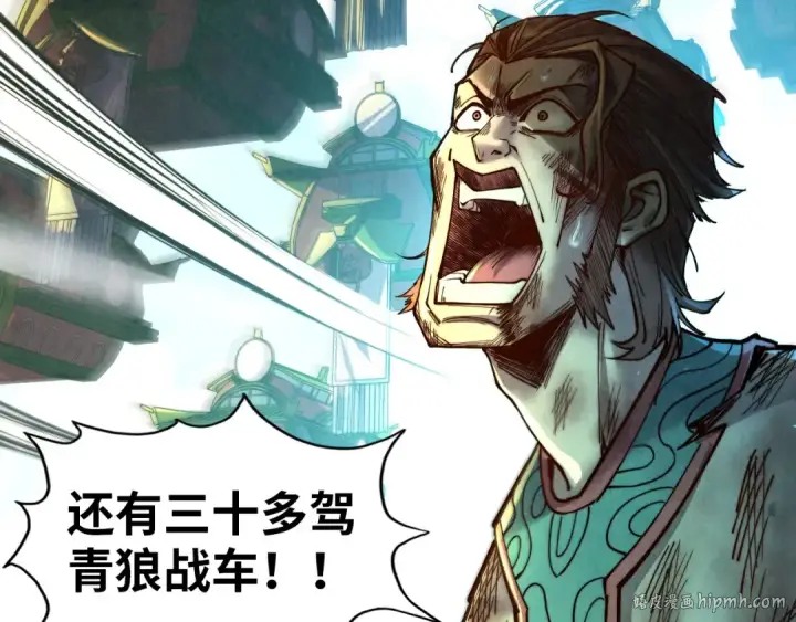 《这一世我要当至尊》第147话 三重大礼图8