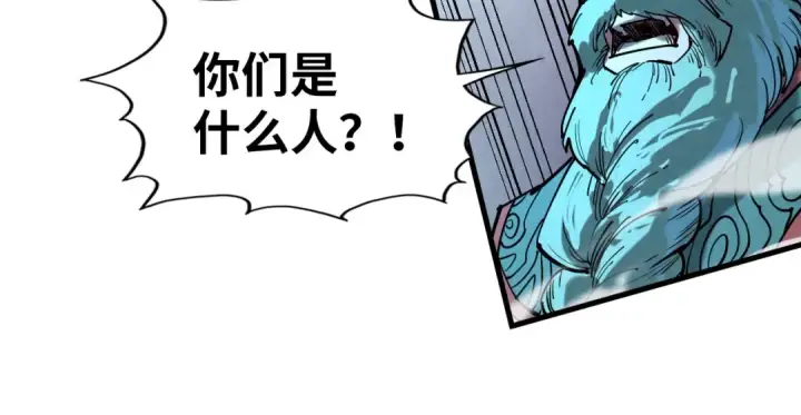 《这一世我要当至尊》第147话 三重大礼图84