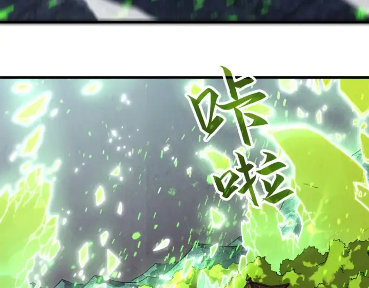《这一世我要当至尊》第147话 三重大礼图92