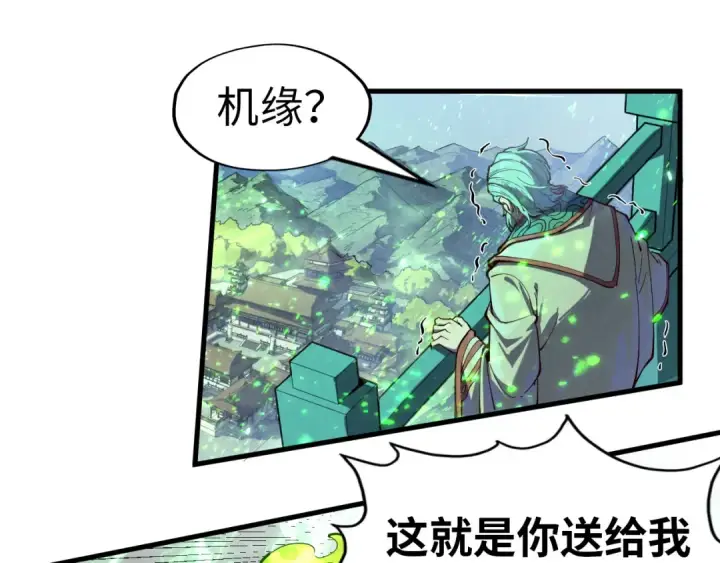 《这一世我要当至尊》第147话 三重大礼图95