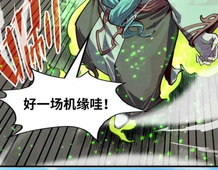 《这一世我要当至尊》第147话 三重大礼图97