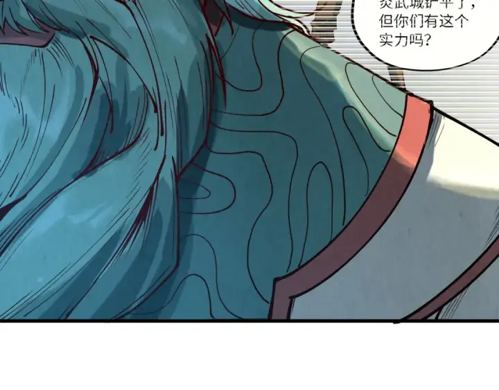 《这一世我要当至尊》第148话 请柬图10