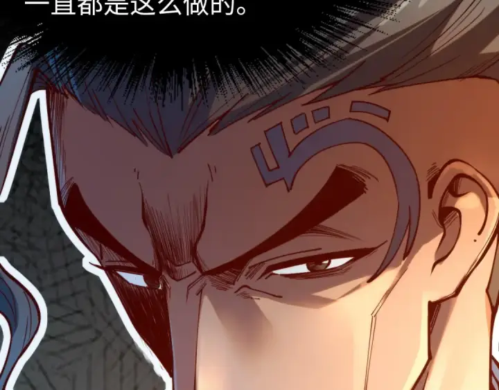 《这一世我要当至尊》第148话 请柬图101