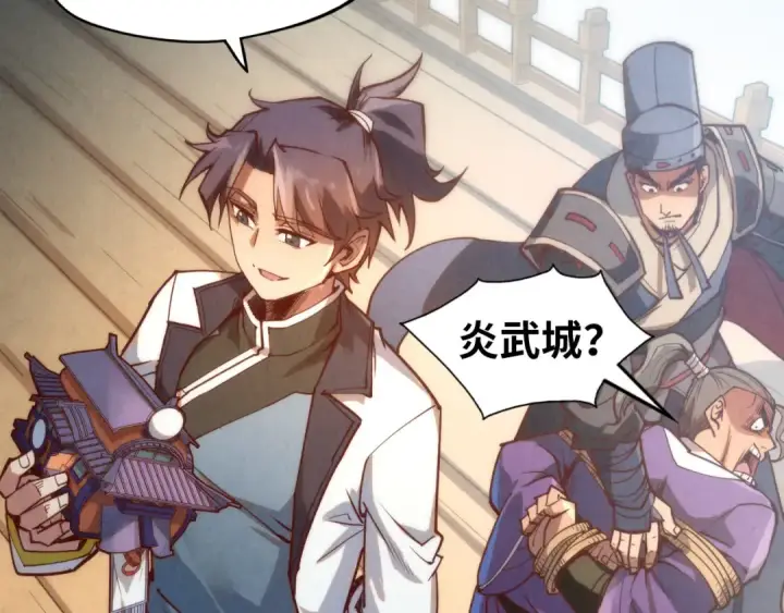 《这一世我要当至尊》第148话 请柬图116