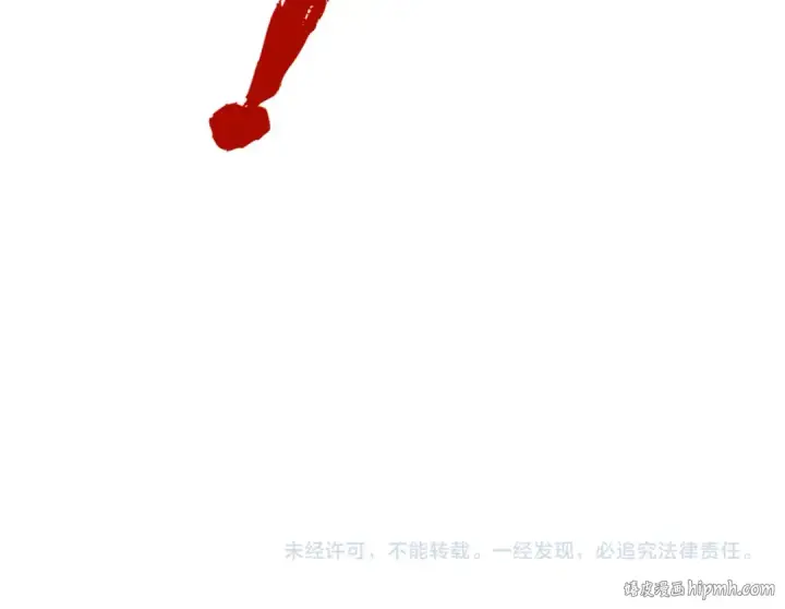 《这一世我要当至尊》第148话 请柬图122