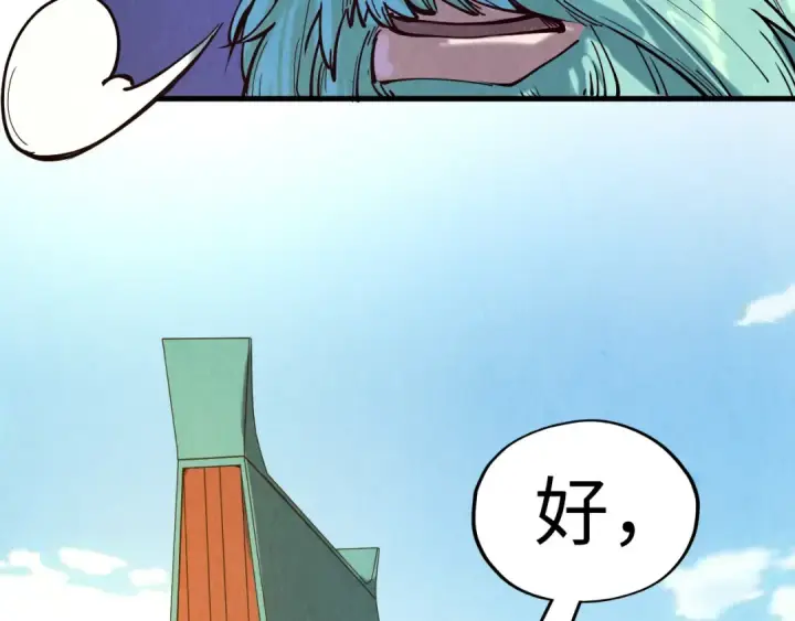 《这一世我要当至尊》第148话 请柬图13