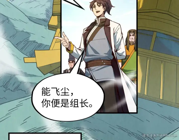 《这一世我要当至尊》第148话 请柬图16