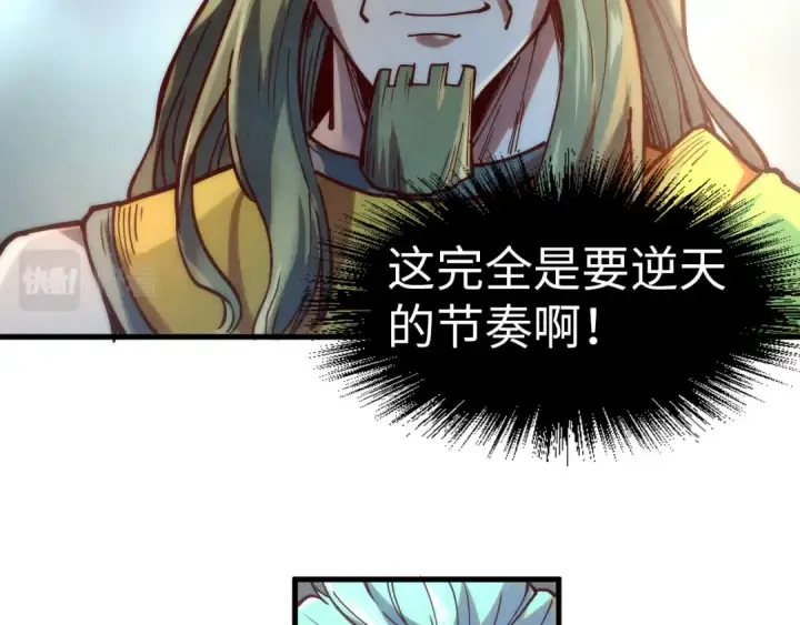 《这一世我要当至尊》第148话 请柬图31