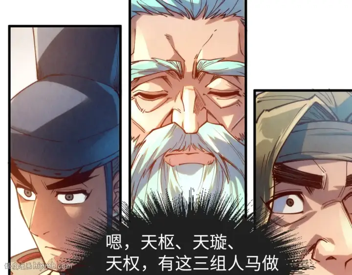 《这一世我要当至尊》第148话 请柬图32