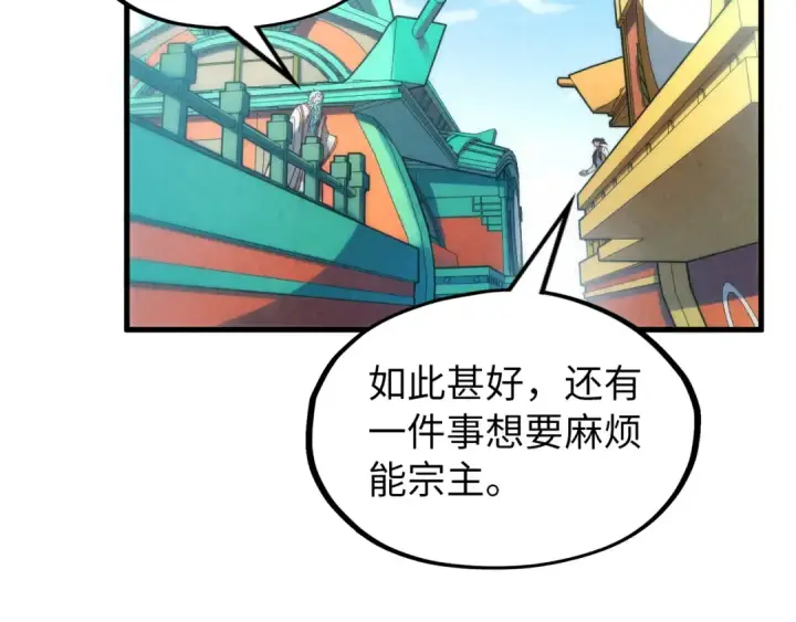 《这一世我要当至尊》第148话 请柬图37