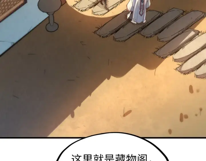 《这一世我要当至尊》第148话 请柬图55