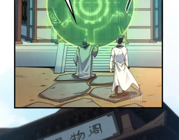 《这一世我要当至尊》第148话 请柬图57