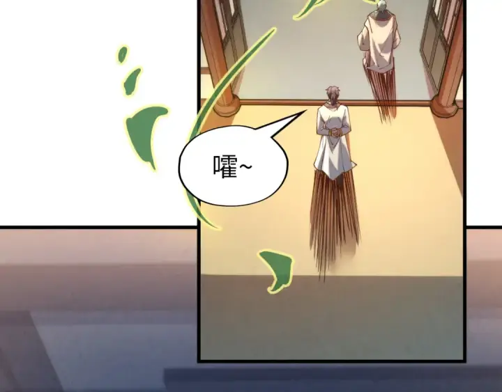 《这一世我要当至尊》第148话 请柬图61