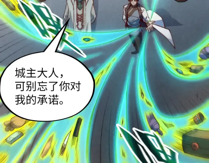 《这一世我要当至尊》第148话 请柬图68