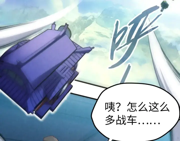 《这一世我要当至尊》第148话 请柬图81