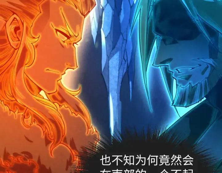 《这一世我要当至尊》第148话 请柬图93