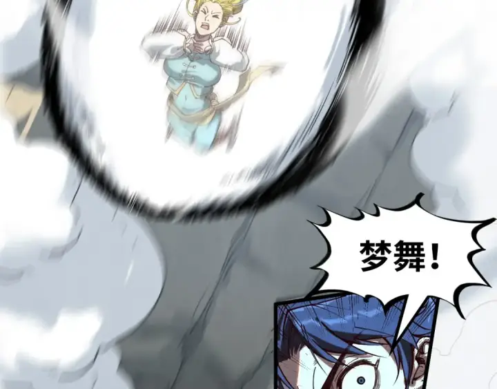 《这一世我要当至尊》第149话 强敌图114