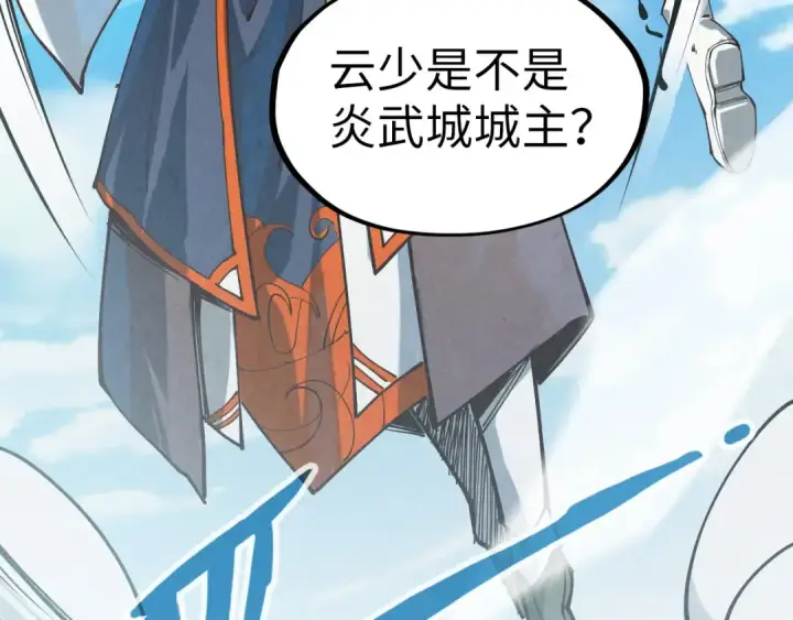 《这一世我要当至尊》第149话 强敌图117