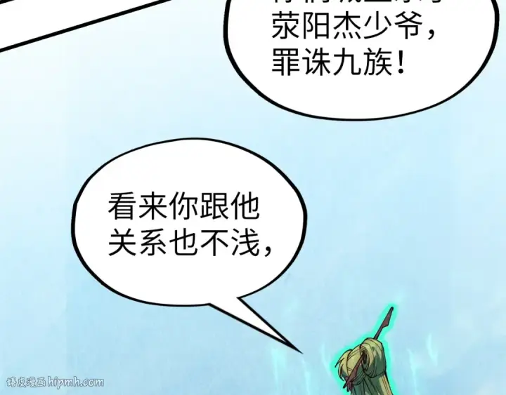 《这一世我要当至尊》第149话 强敌图120