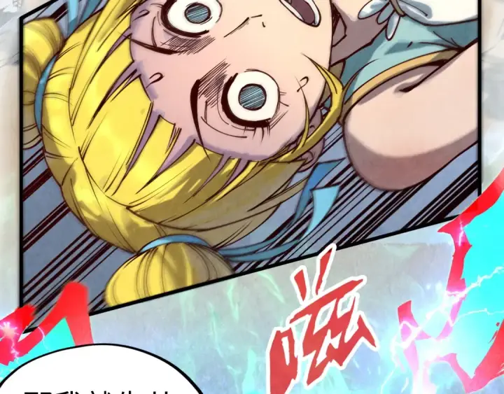 《这一世我要当至尊》第149话 强敌图124