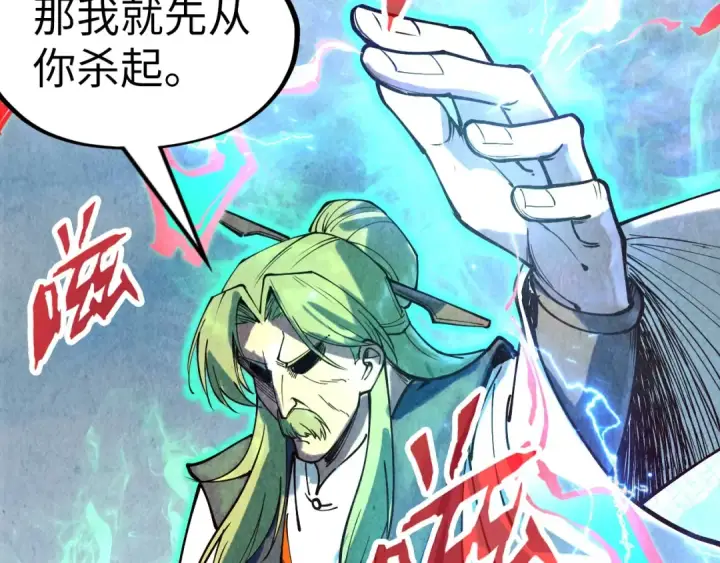 《这一世我要当至尊》第149话 强敌图125