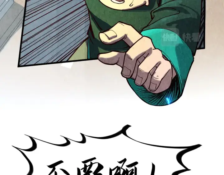 《这一世我要当至尊》第149话 强敌图129