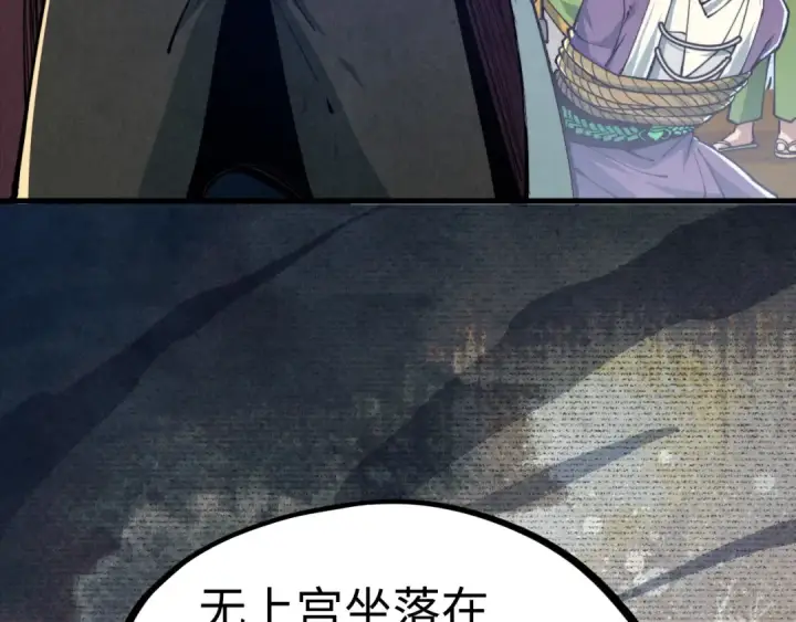 《这一世我要当至尊》第149话 强敌图13