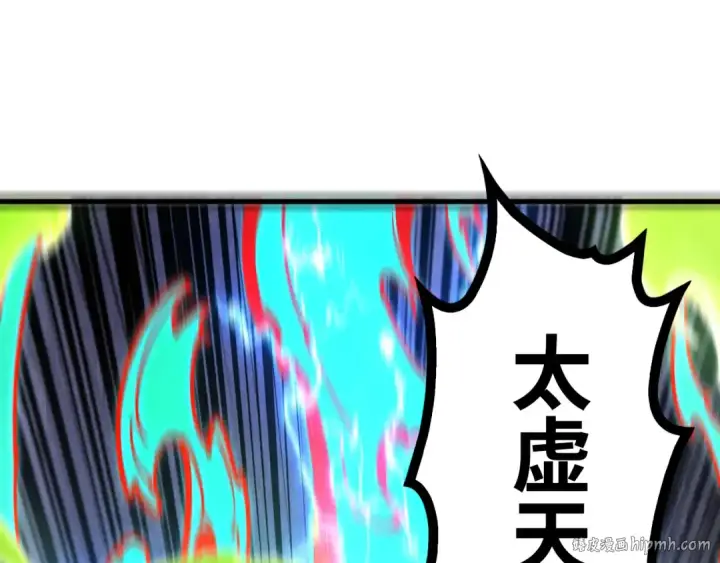 《这一世我要当至尊》第149话 强敌图136