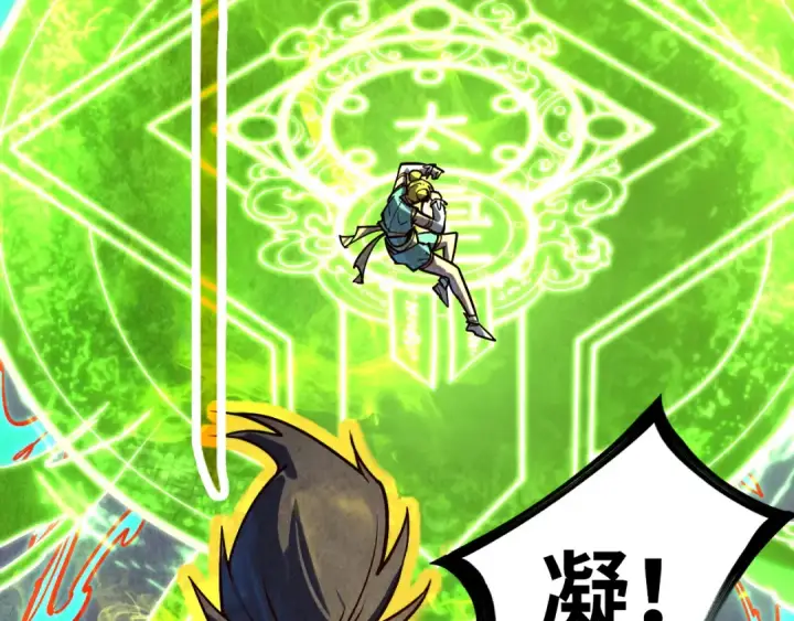 《这一世我要当至尊》第149话 强敌图138