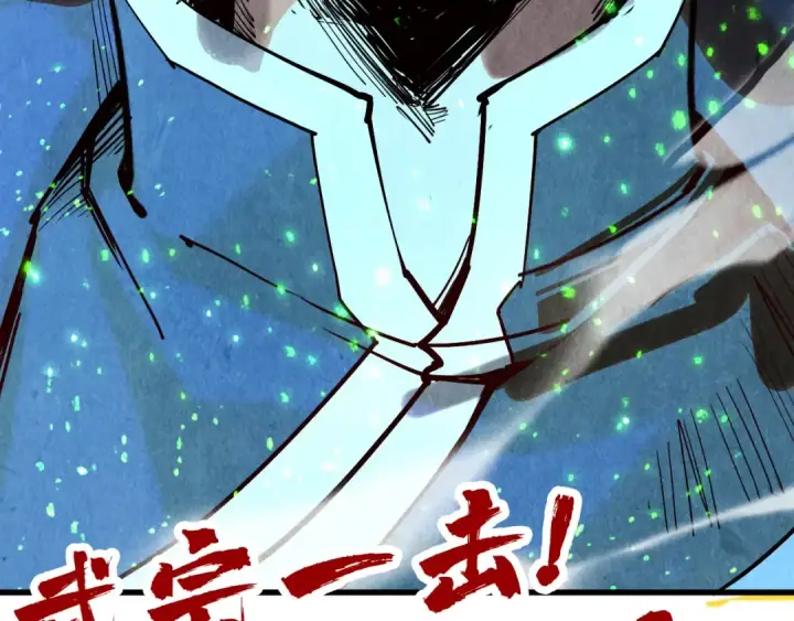 《这一世我要当至尊》第149话 强敌图149