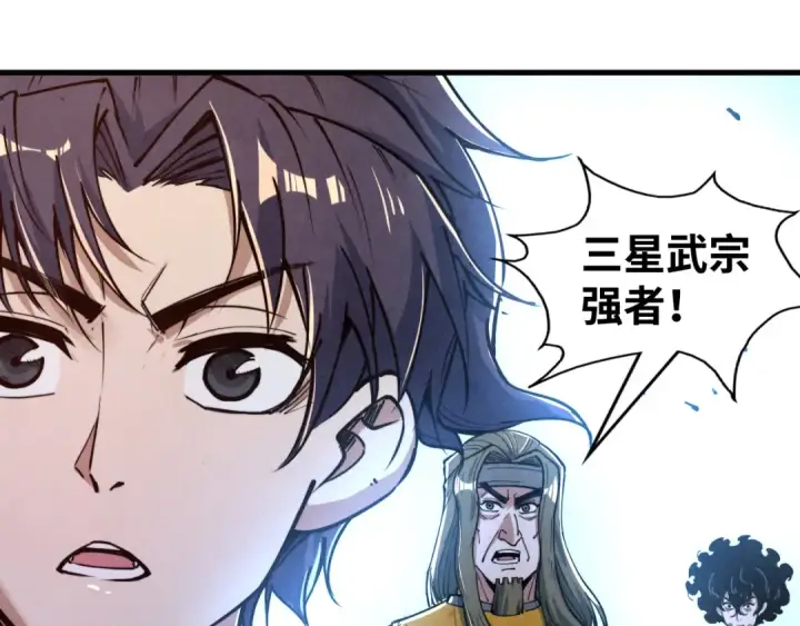 《这一世我要当至尊》第149话 强敌图17