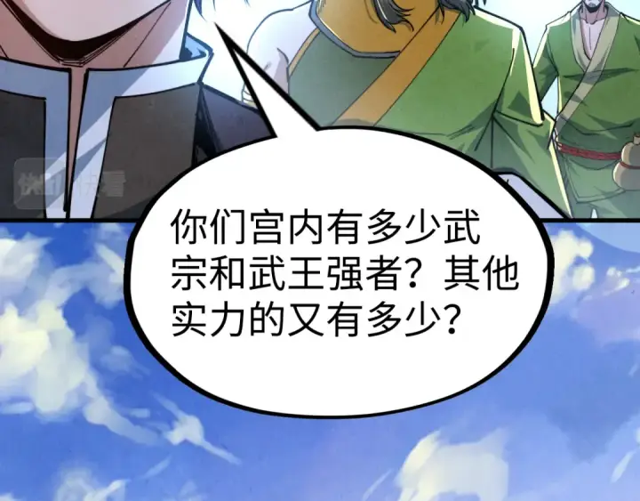 《这一世我要当至尊》第149话 强敌图18