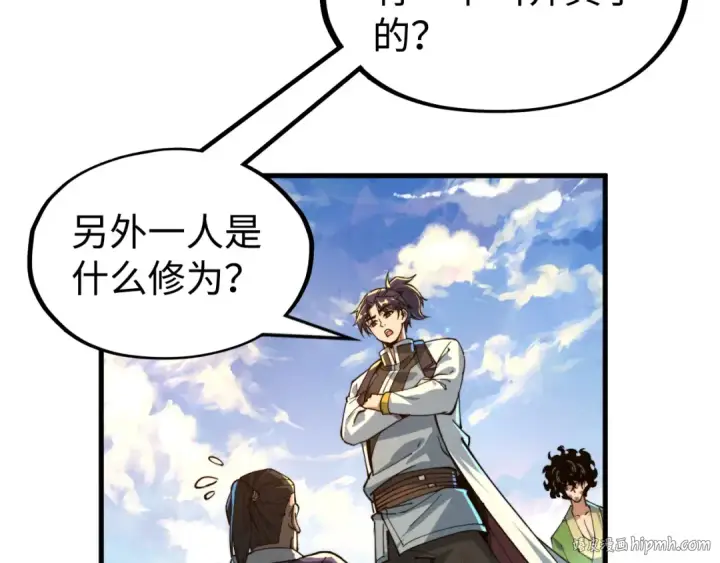 《这一世我要当至尊》第149话 强敌图24