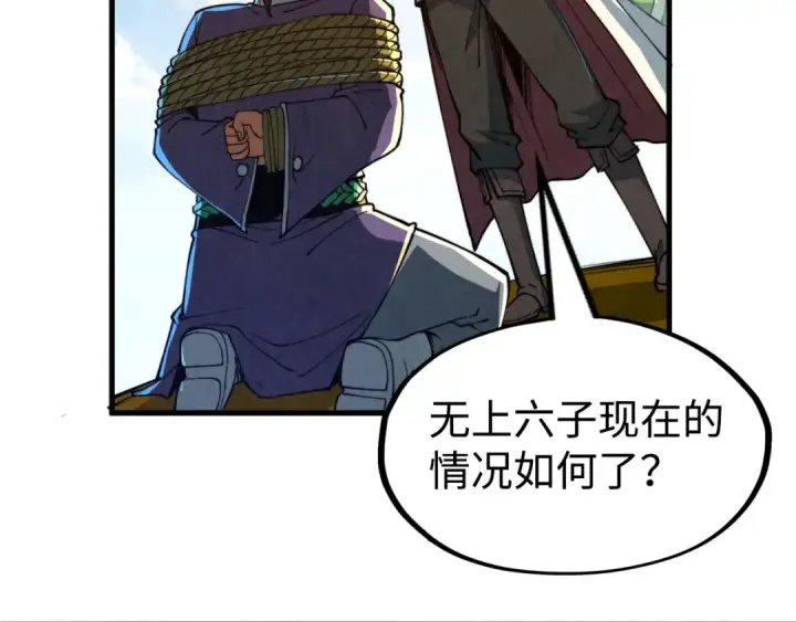 《这一世我要当至尊》第149话 强敌图25