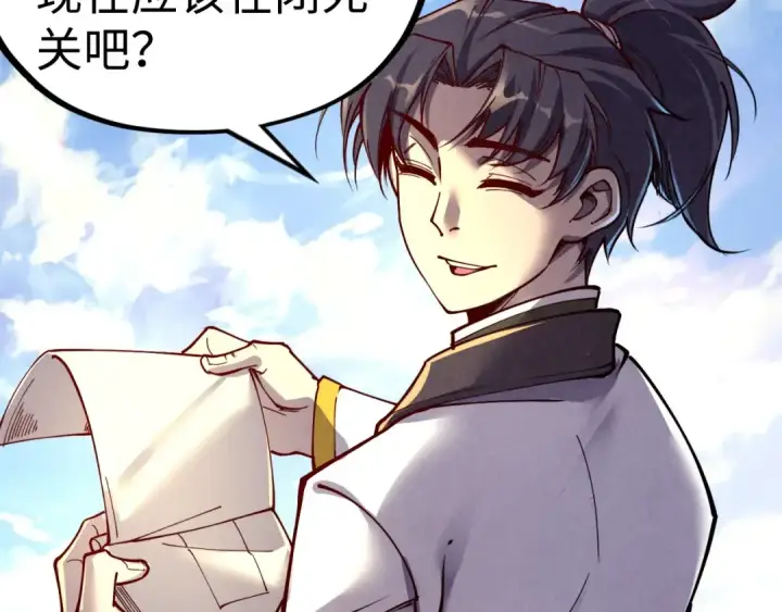《这一世我要当至尊》第149话 强敌图39